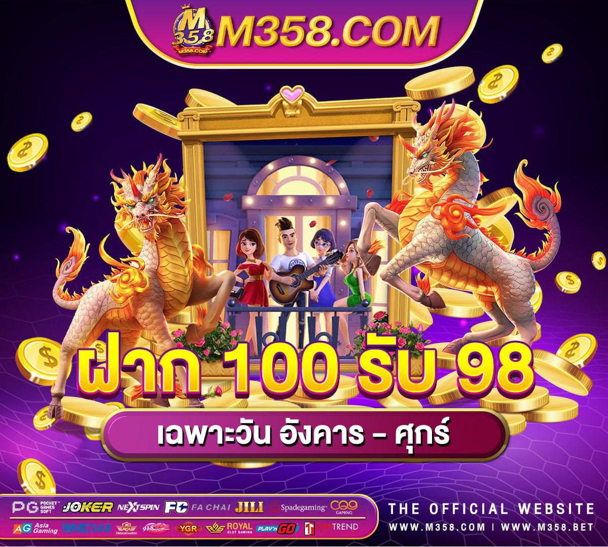 เล่น เกม ได้ เงิน จริง ไหม เงิน นอก ระบบ ได จริง 2024 ไมดาวน์ รถ